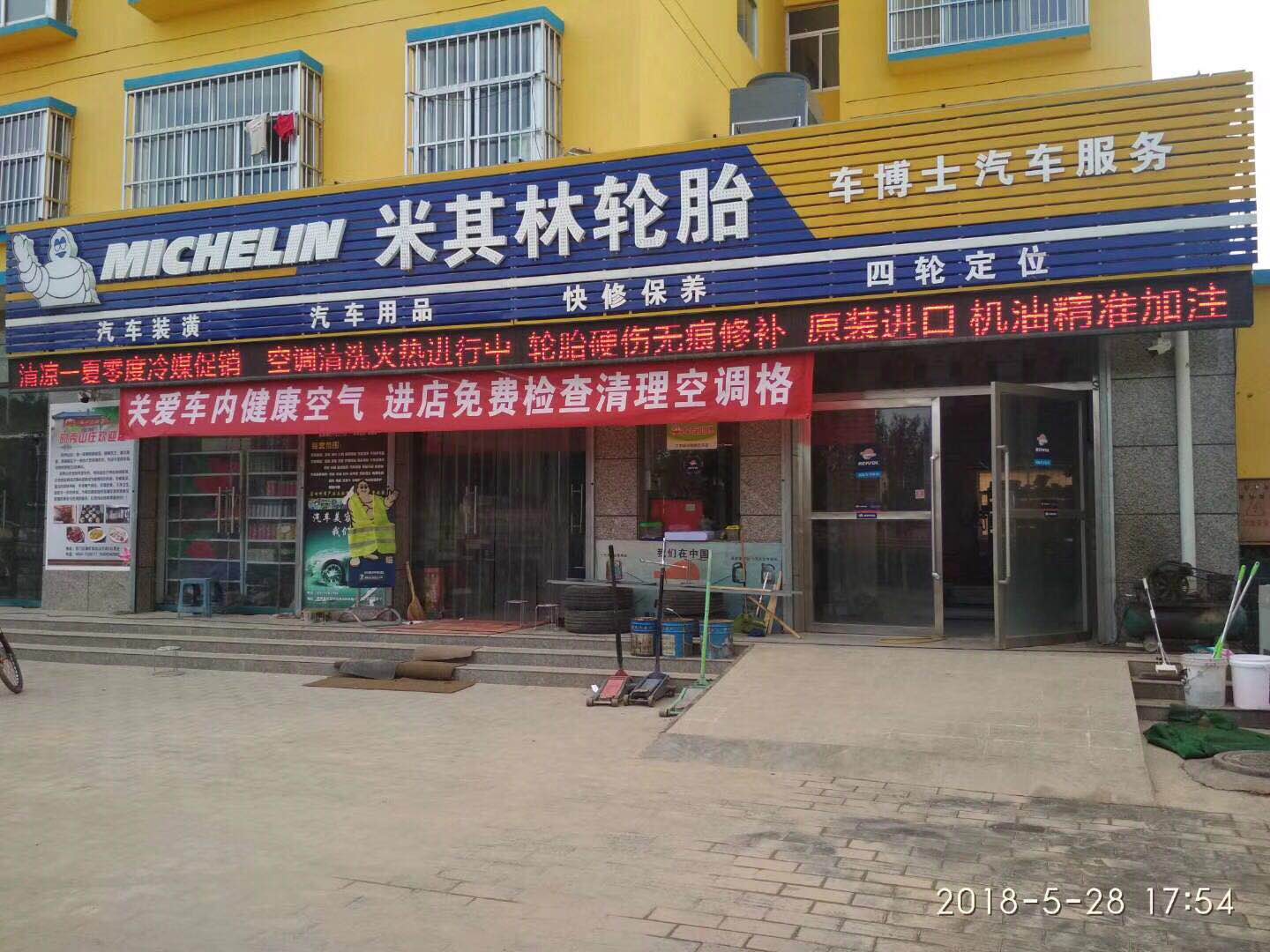 汽（qì）車美容店空（kōng）氣能采暖工程案例